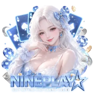 nine play ทางเข้า
